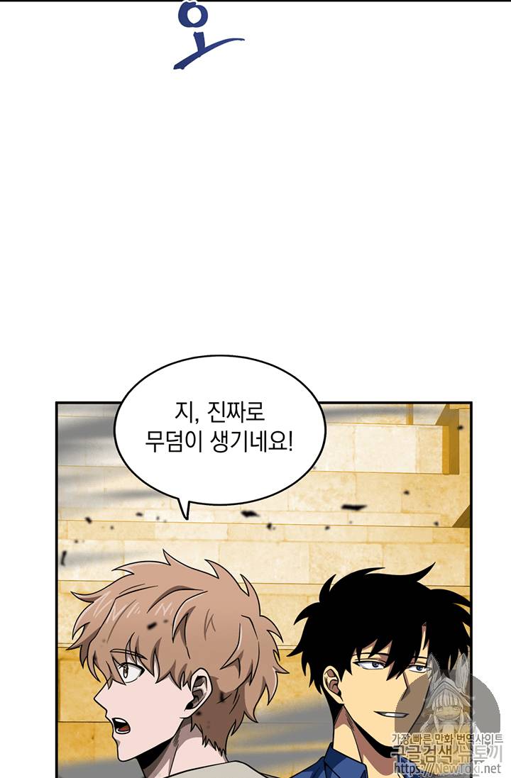 도굴왕 71화 38