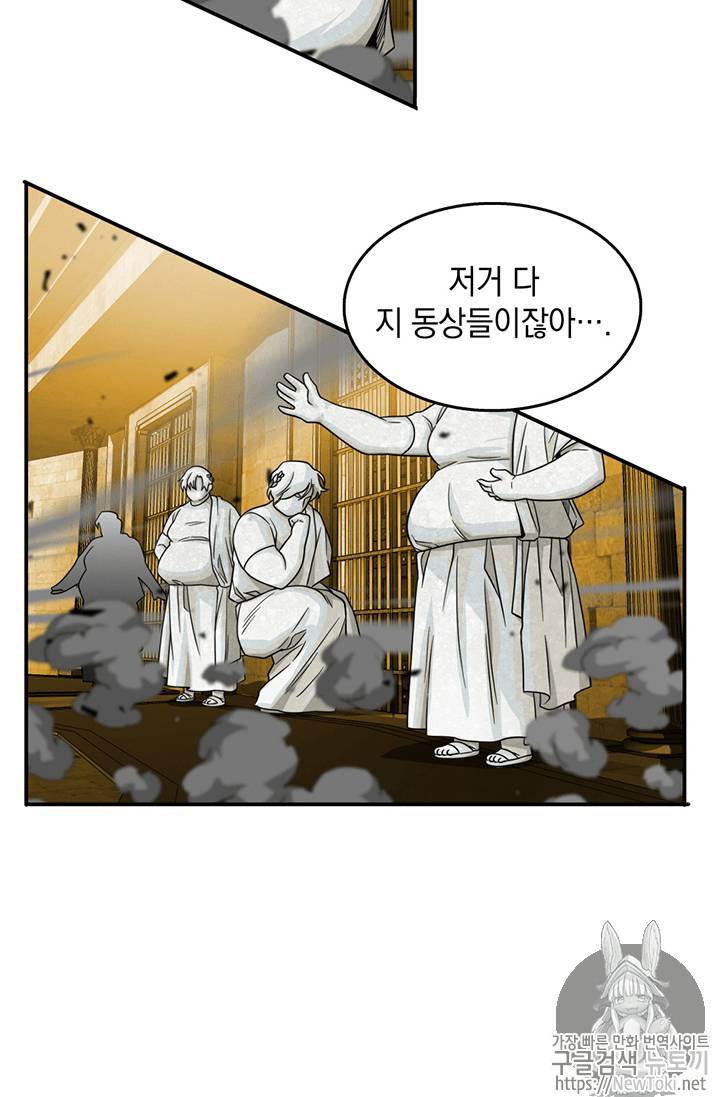 도굴왕 71화 40