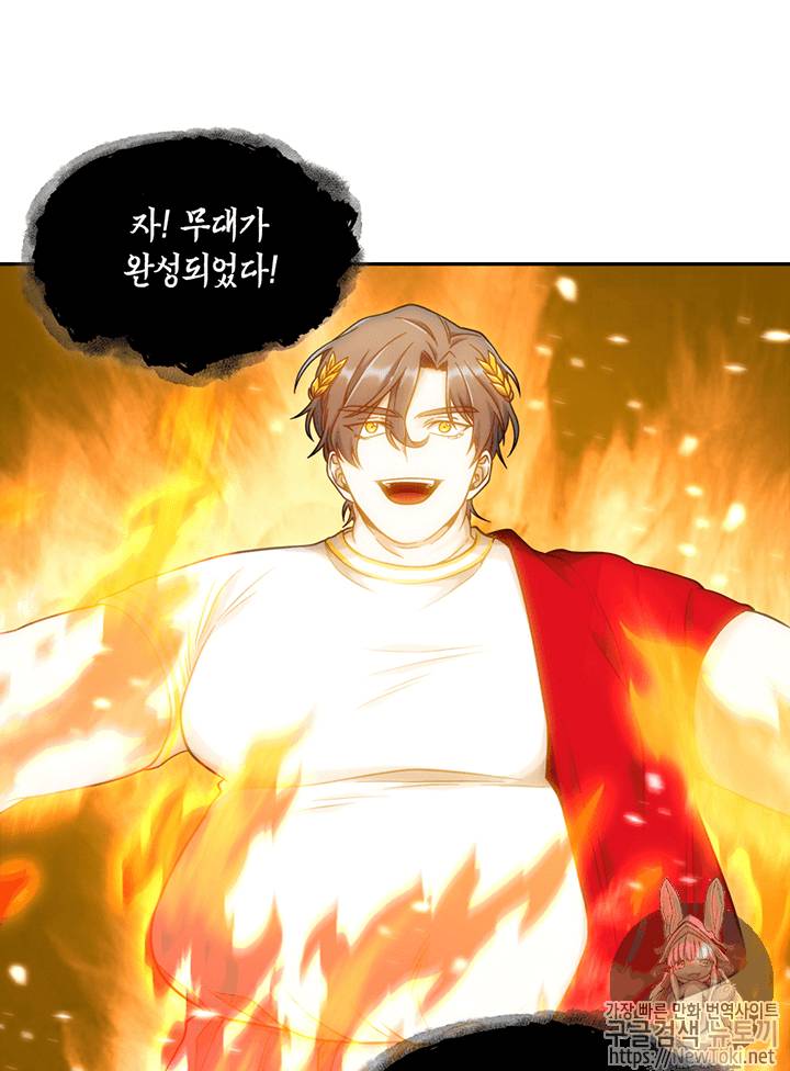 도굴왕 71화 42