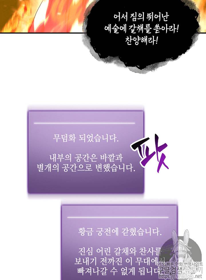 도굴왕 71화 43