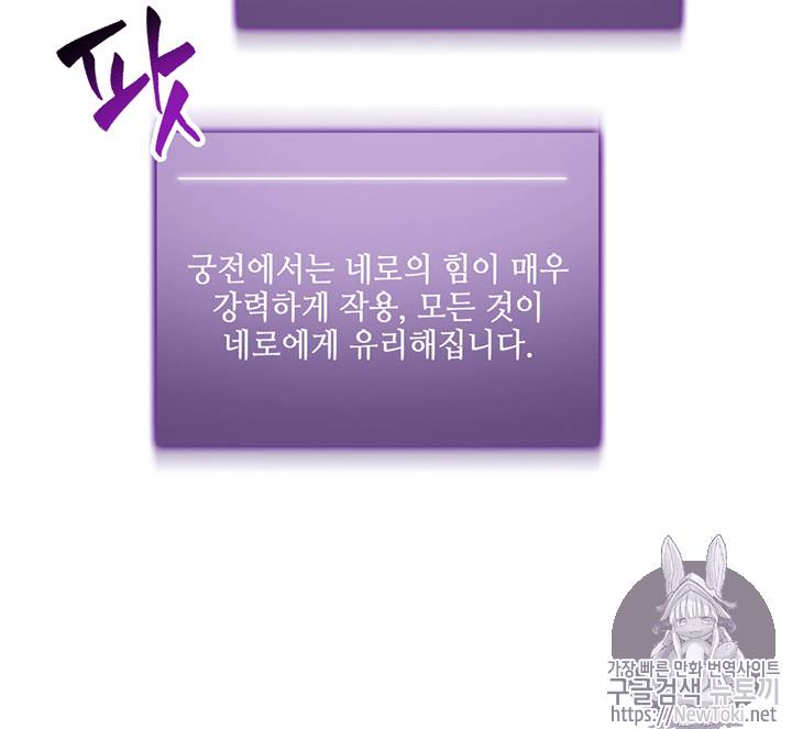도굴왕 71화 44
