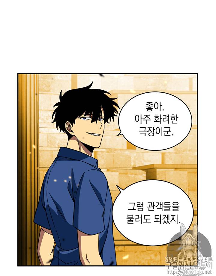 도굴왕 71화 45
