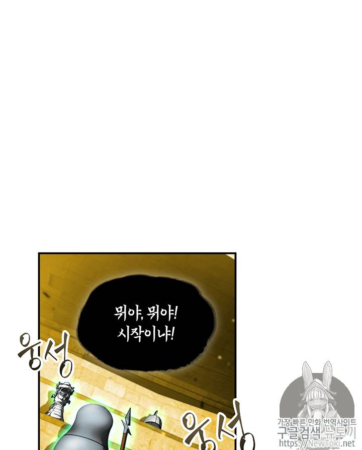도굴왕 71화 46