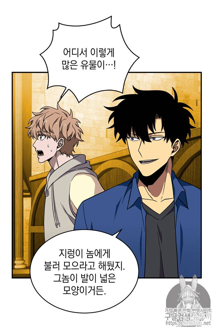 도굴왕 71화 49