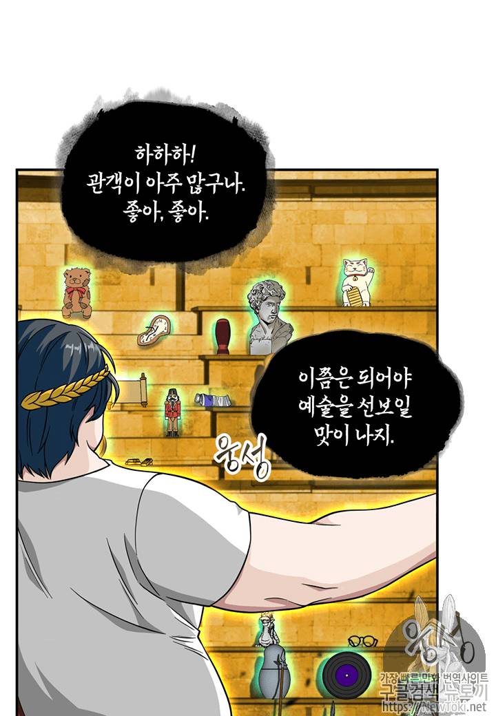 도굴왕 71화 52