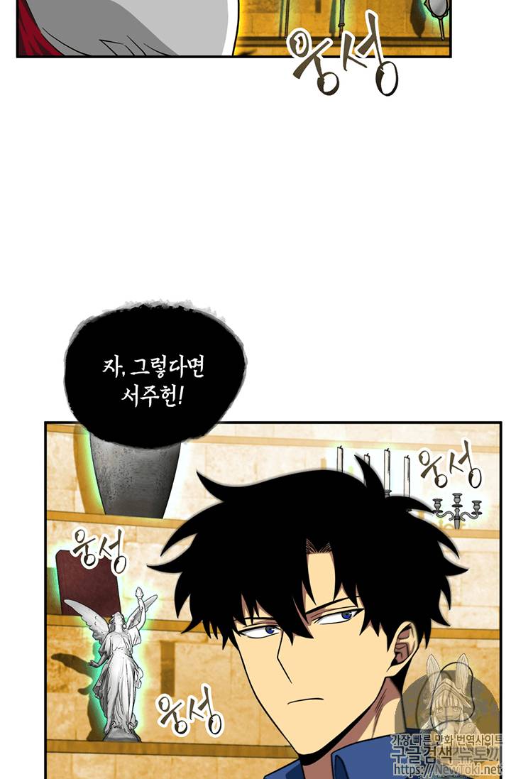 도굴왕 71화 53