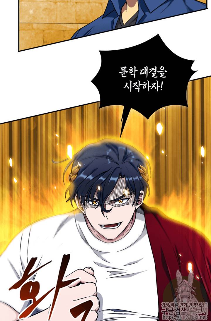 도굴왕 71화 54