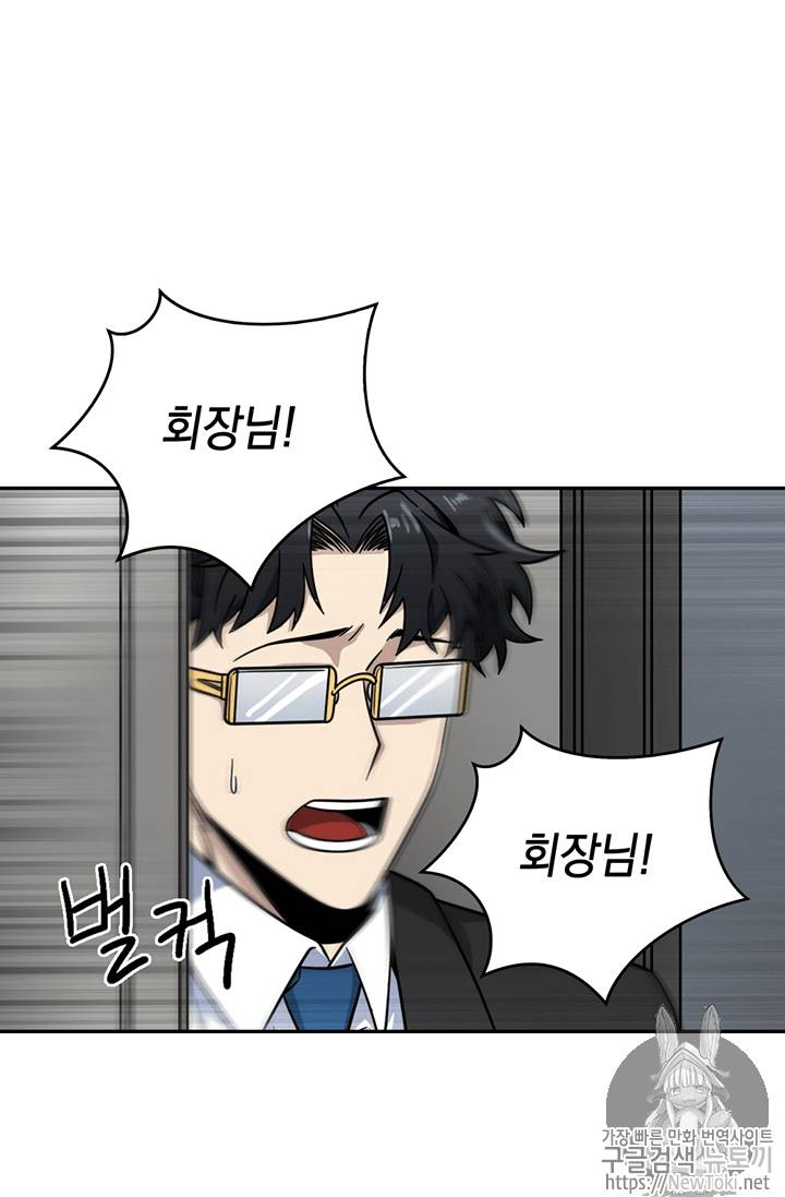 도굴왕 71화 58