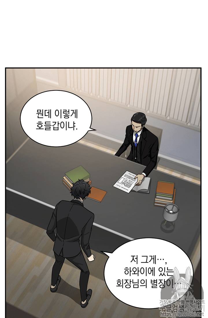 도굴왕 71화 60