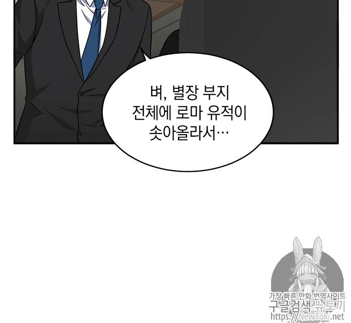 도굴왕 71화 63