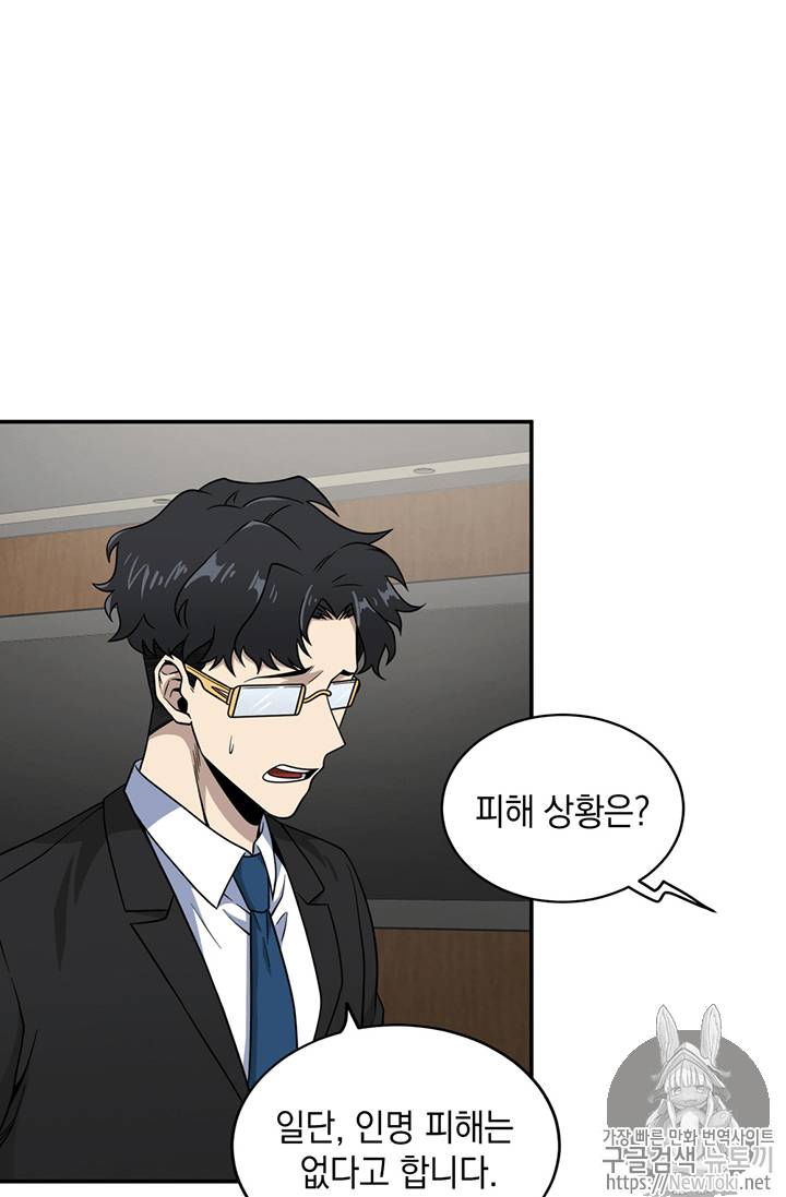 도굴왕 71화 65
