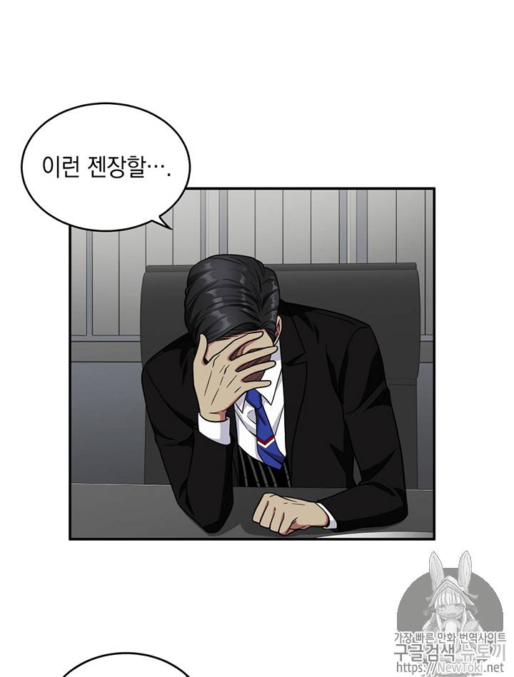 도굴왕 71화 69