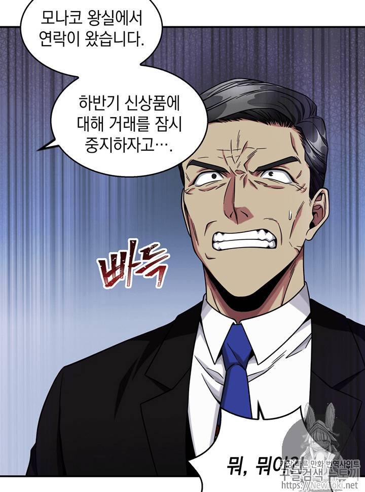 도굴왕 71화 71