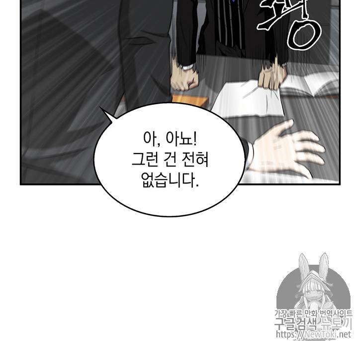 도굴왕 71화 73