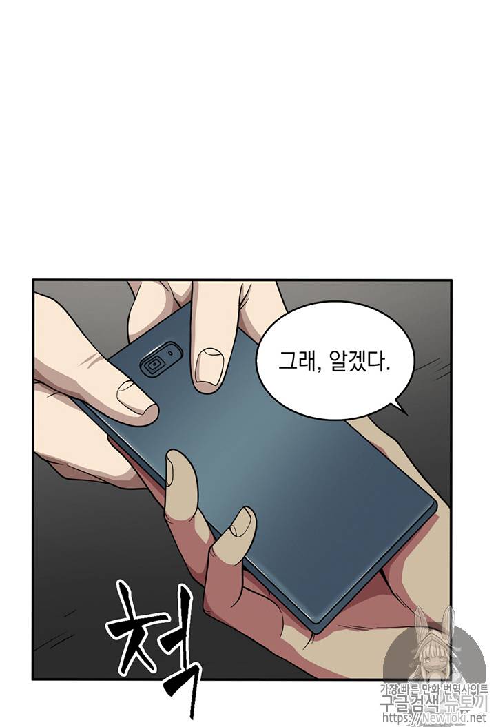 도굴왕 71화 76