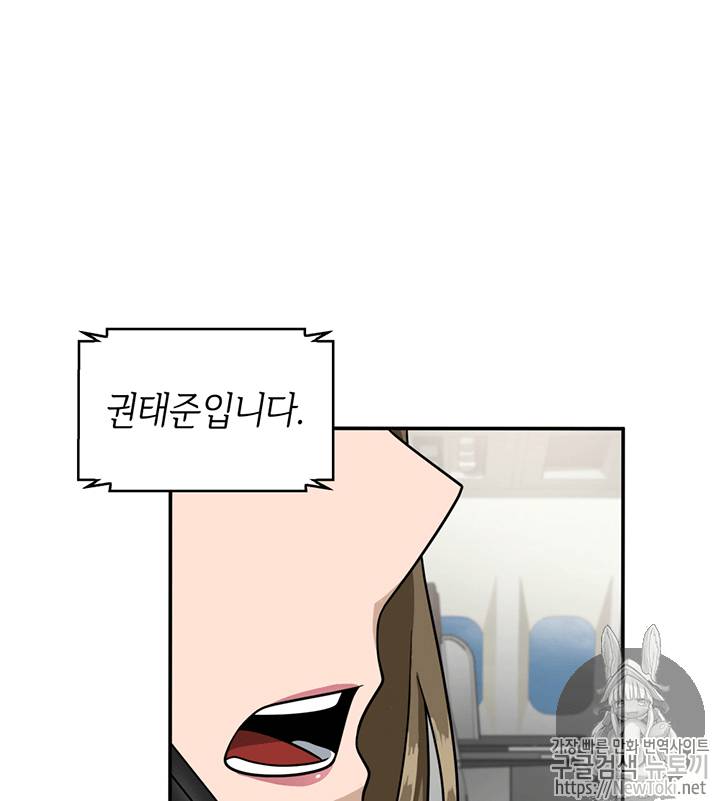 도굴왕 71화 77
