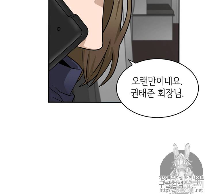 도굴왕 71화 78