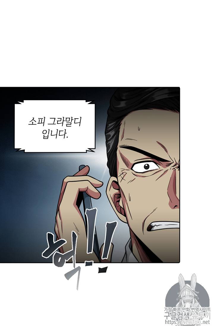 도굴왕 71화 79