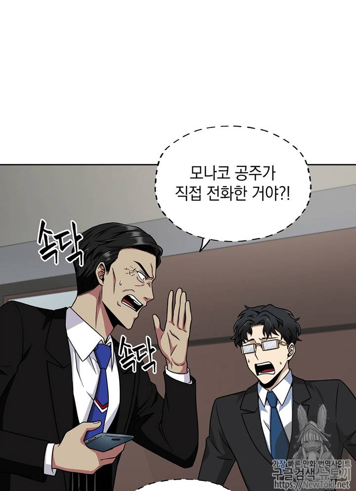 도굴왕 71화 80