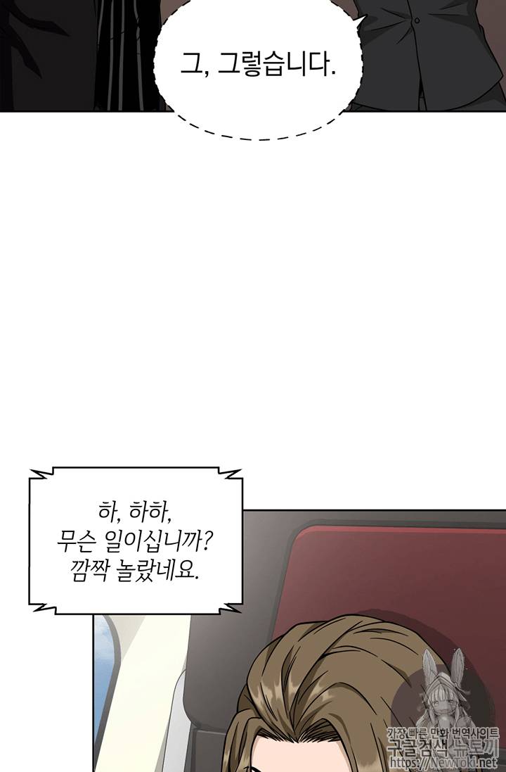 도굴왕 71화 81