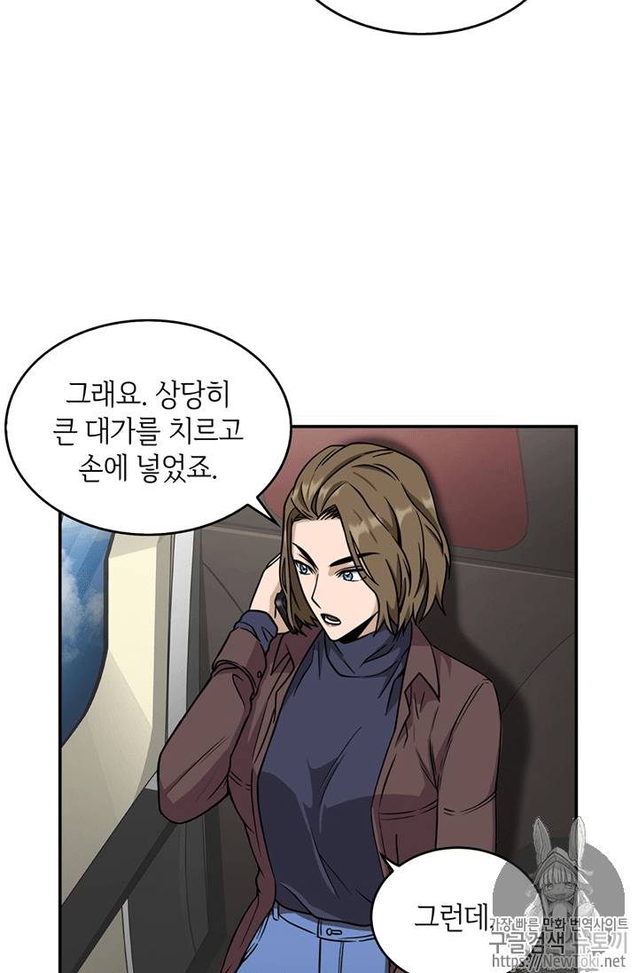 도굴왕 71화 84