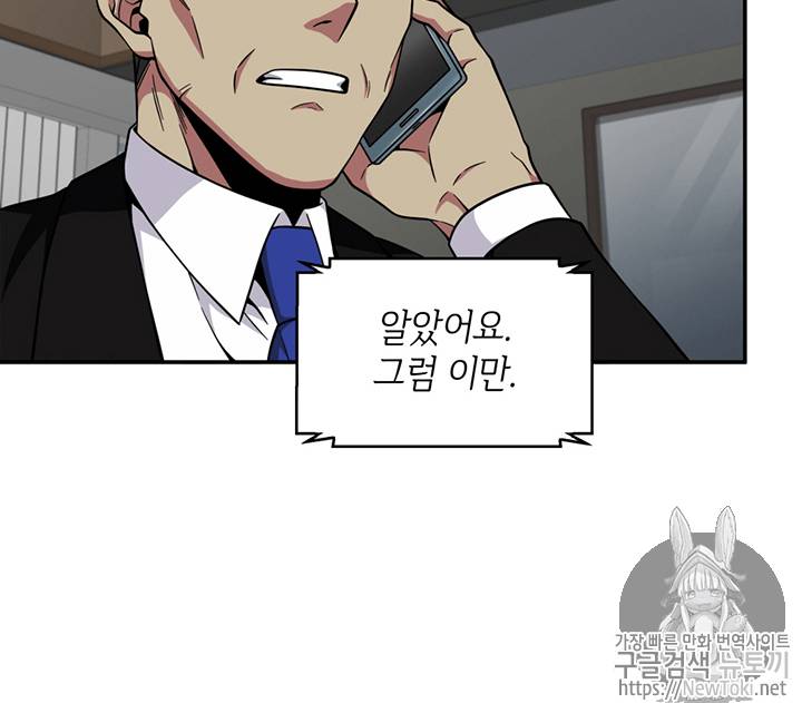 도굴왕 71화 95