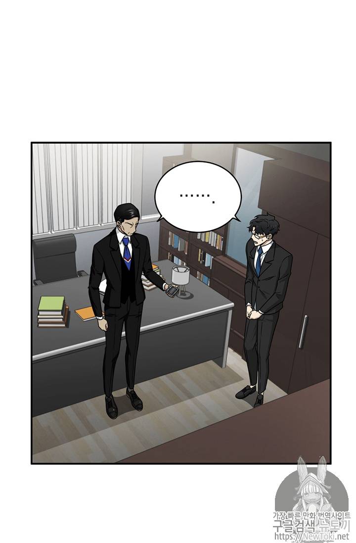 도굴왕 71화 96