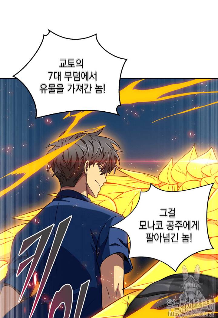 도굴왕 71화 106