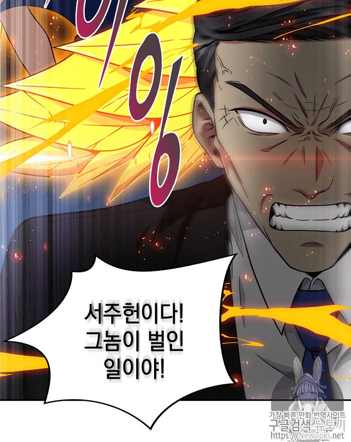 도굴왕 71화 107