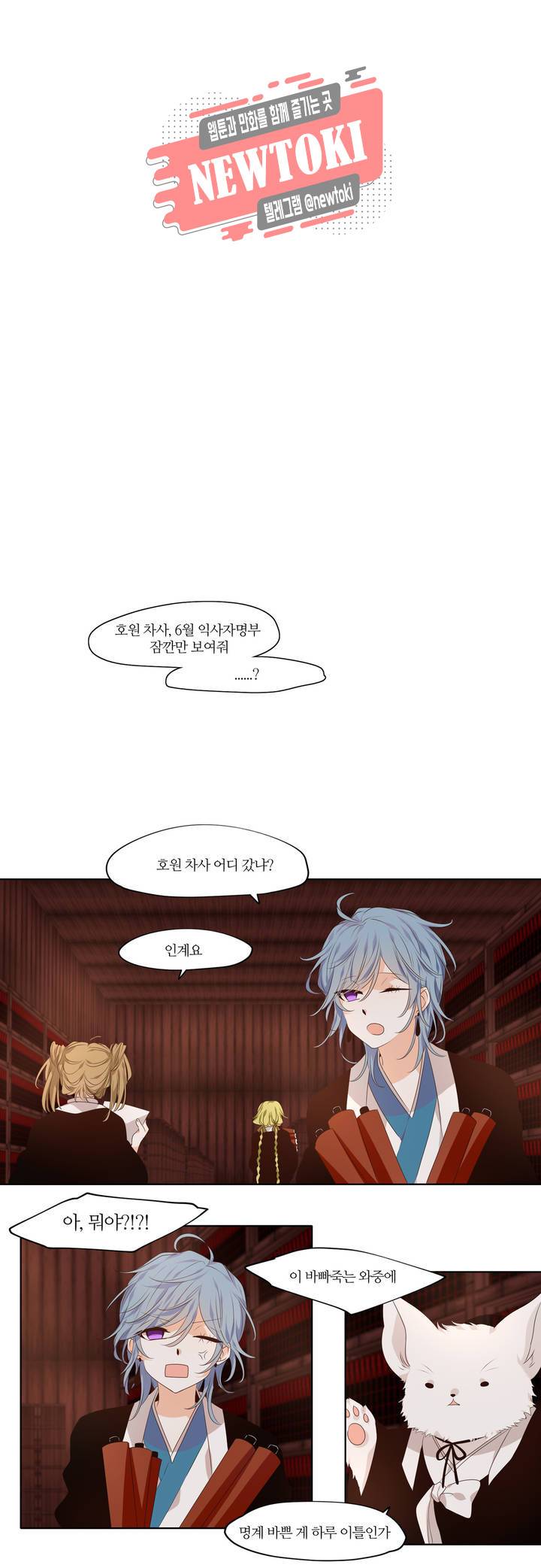 천지해 337화 여름길 6화 1