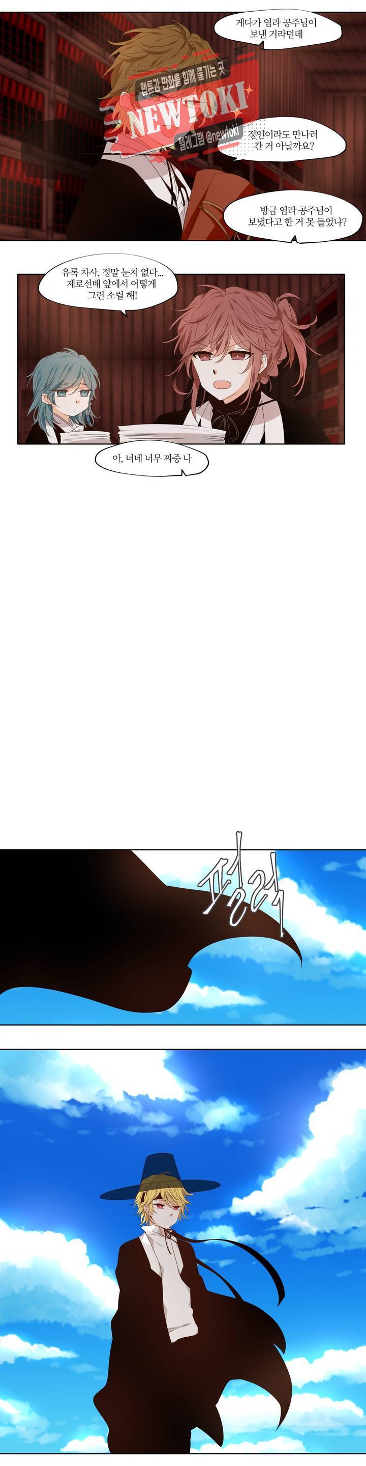 천지해 337화 여름길 6화 2