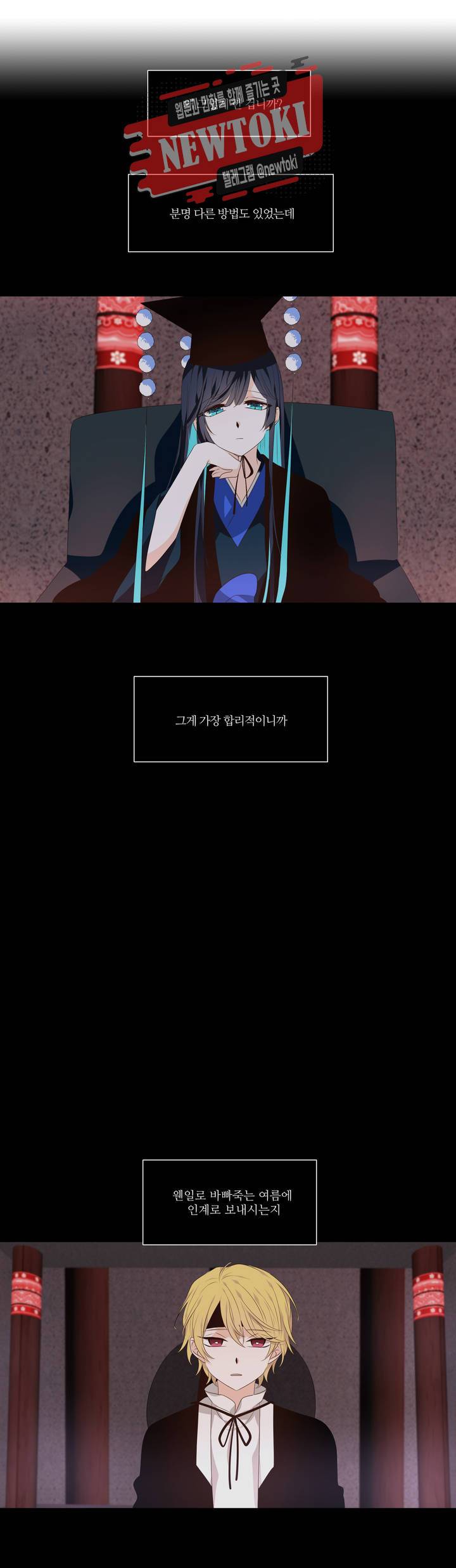 천지해 337화 여름길 6화 3