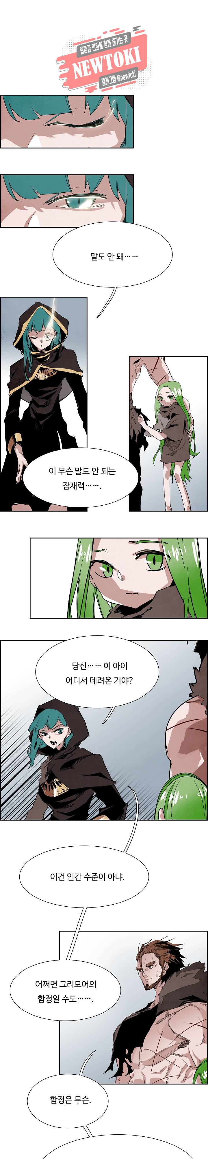 워블 외전 114화 1