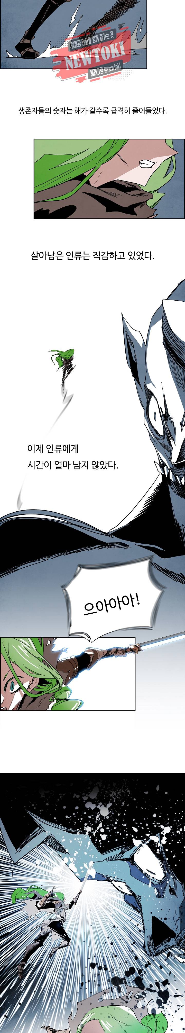 워블 외전 114화 5