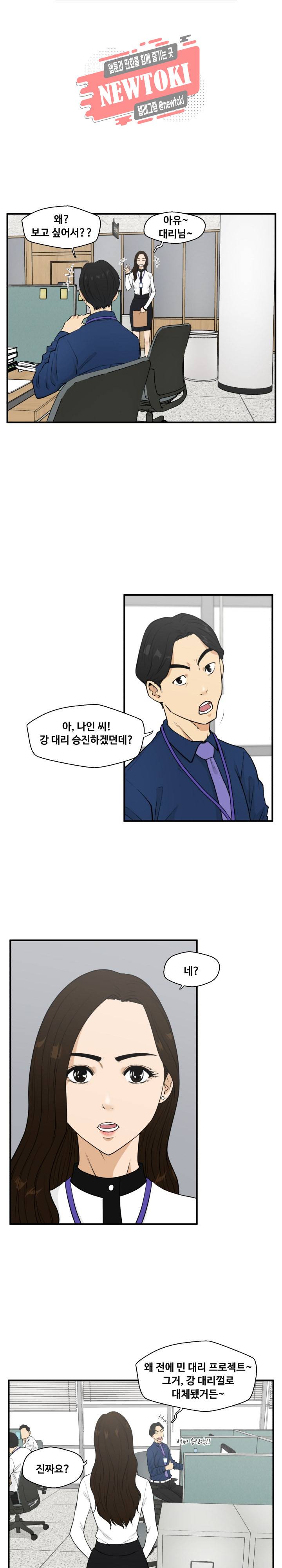 35세 강무열 46화 4