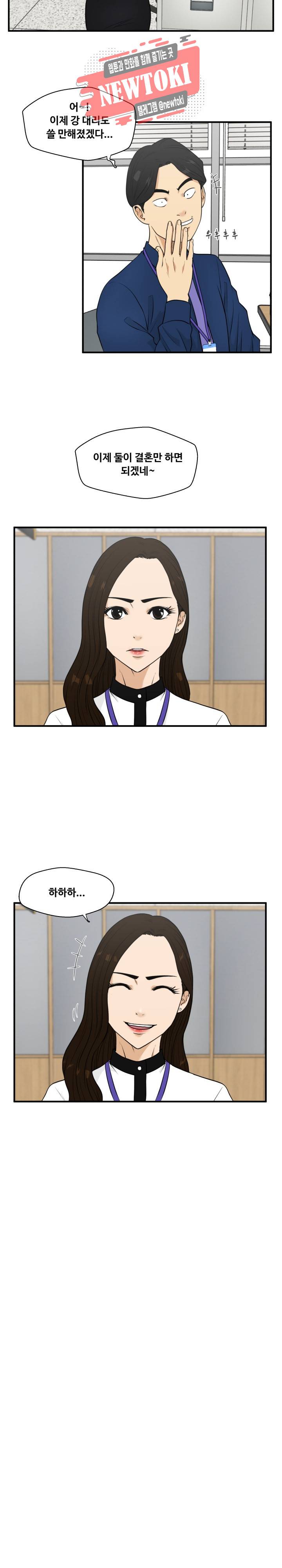35세 강무열 46화 5