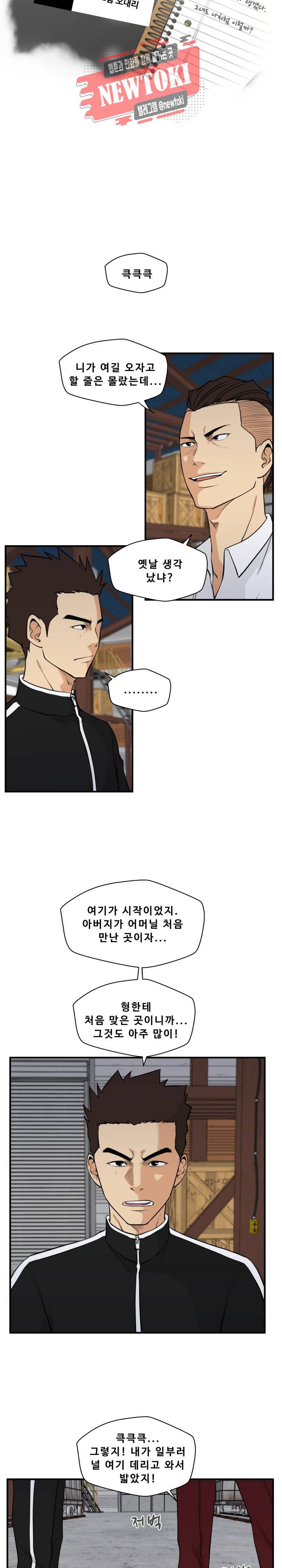 35세 강무열 56화 3
