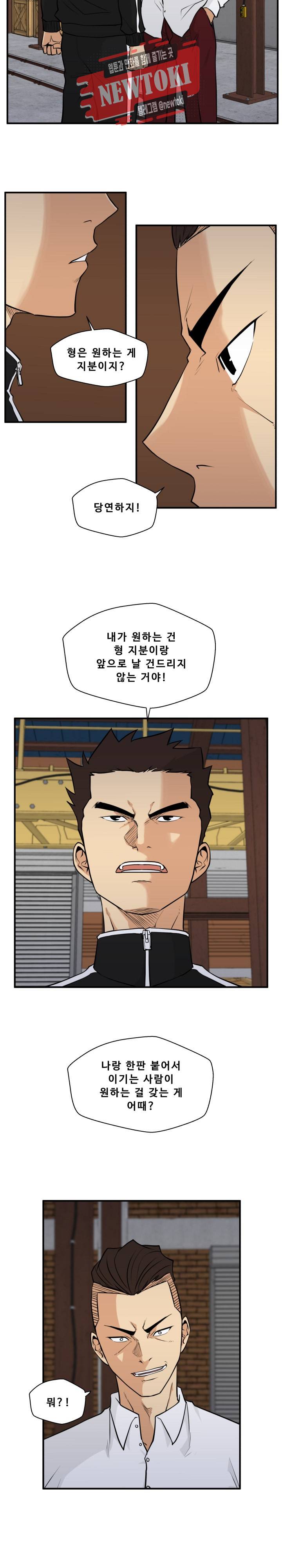 35세 강무열 56화 5