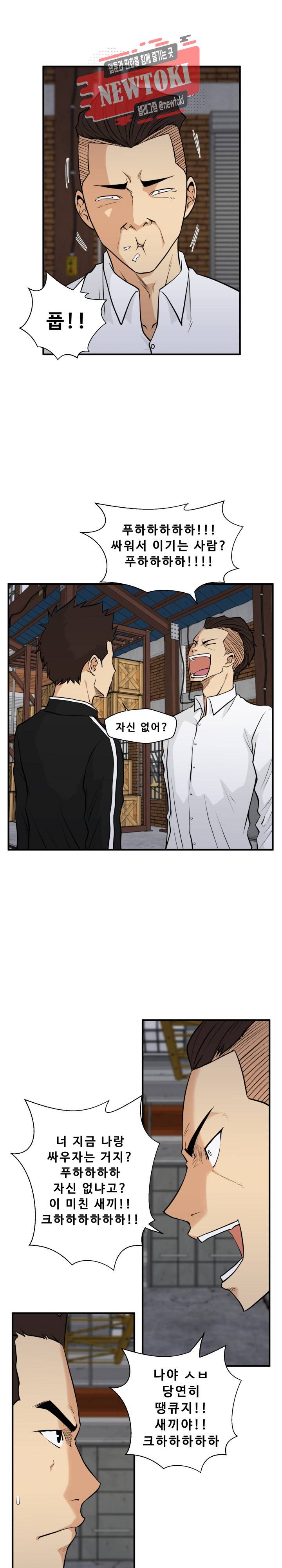 35세 강무열 56화 6