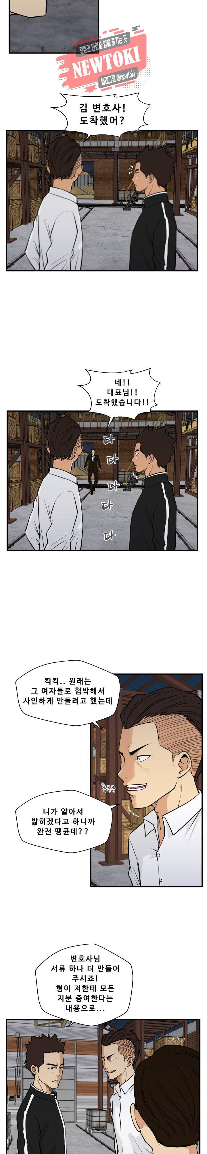 35세 강무열 56화 7