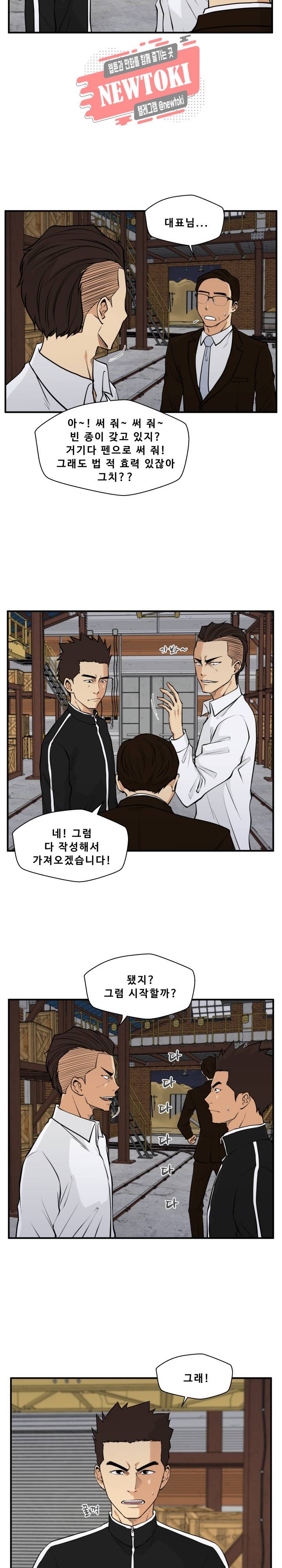 35세 강무열 56화 8