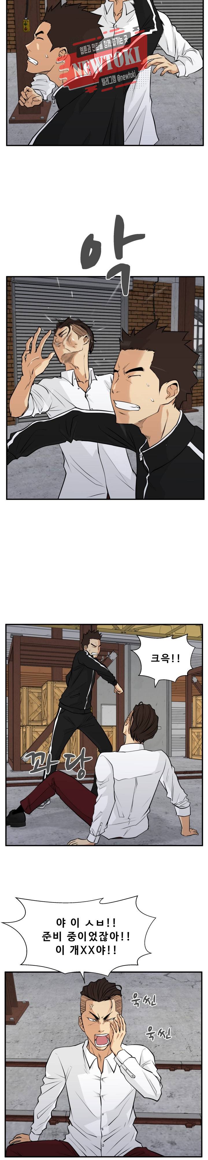 35세 강무열 56화 10