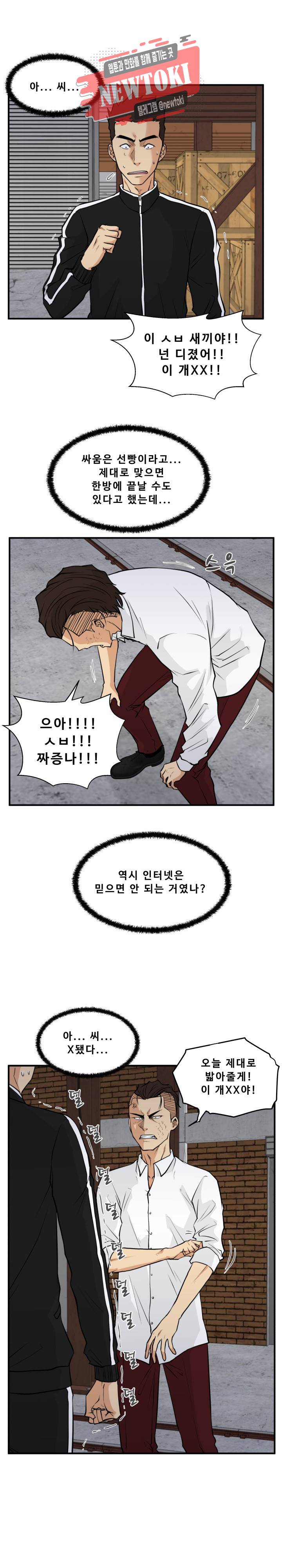 35세 강무열 56화 11