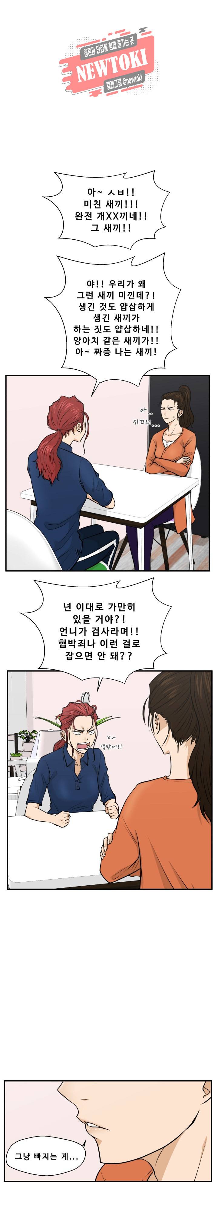 35세 강무열 56화 12