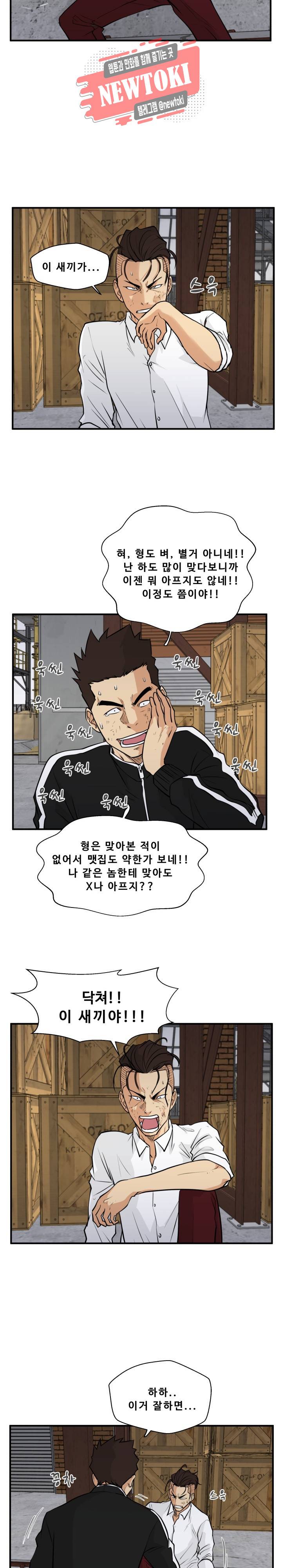 35세 강무열 56화 17
