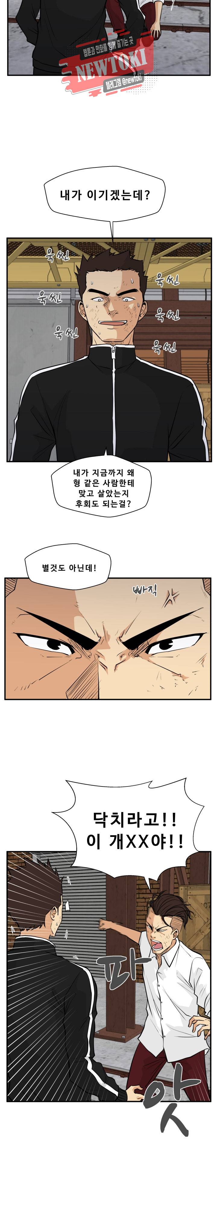 35세 강무열 56화 18