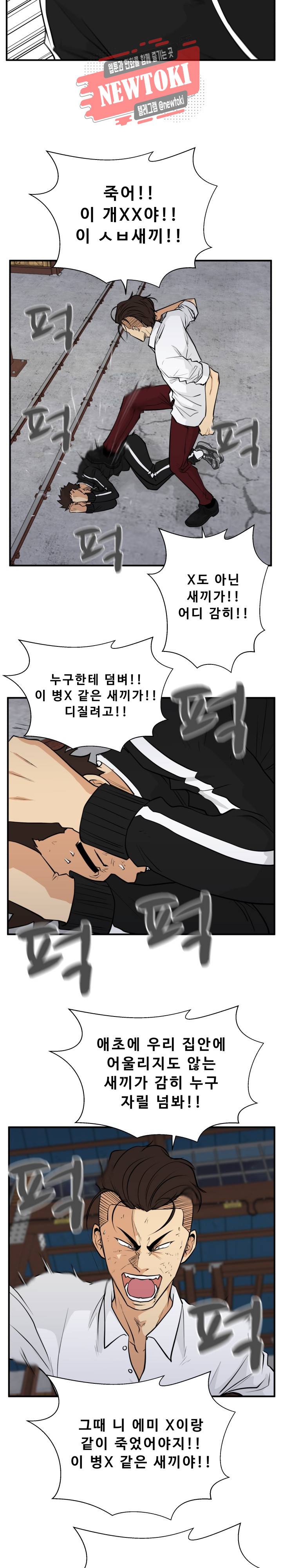 35세 강무열 56화 20