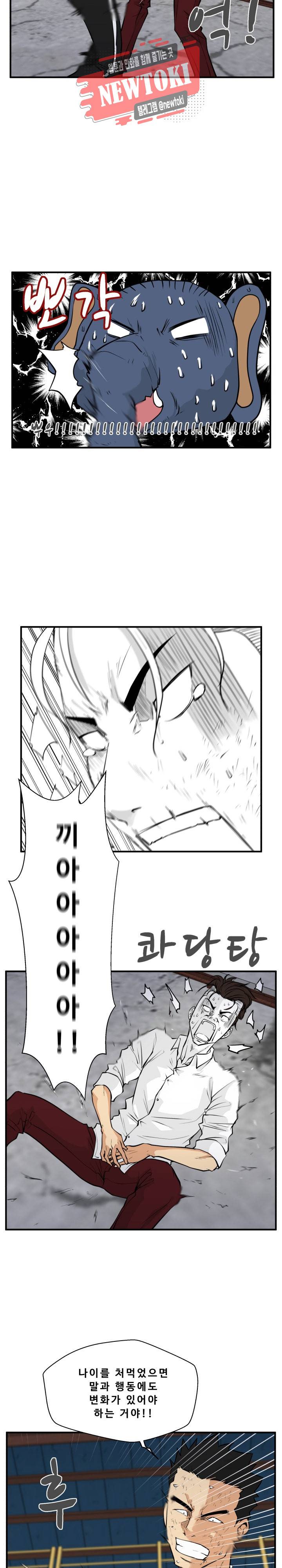 35세 강무열 56화 22
