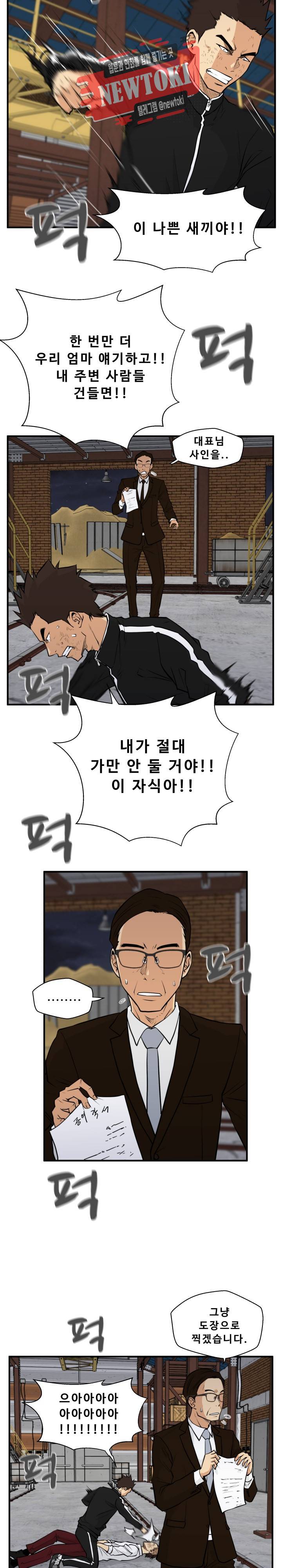 35세 강무열 56화 24