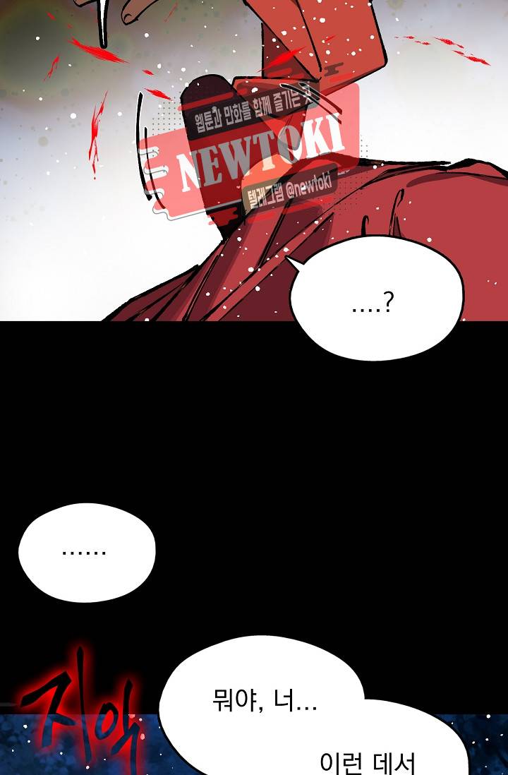 월한강천록 - 184화 9